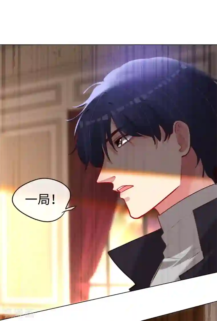 帝少，你老婆又跑了第68话 对峙