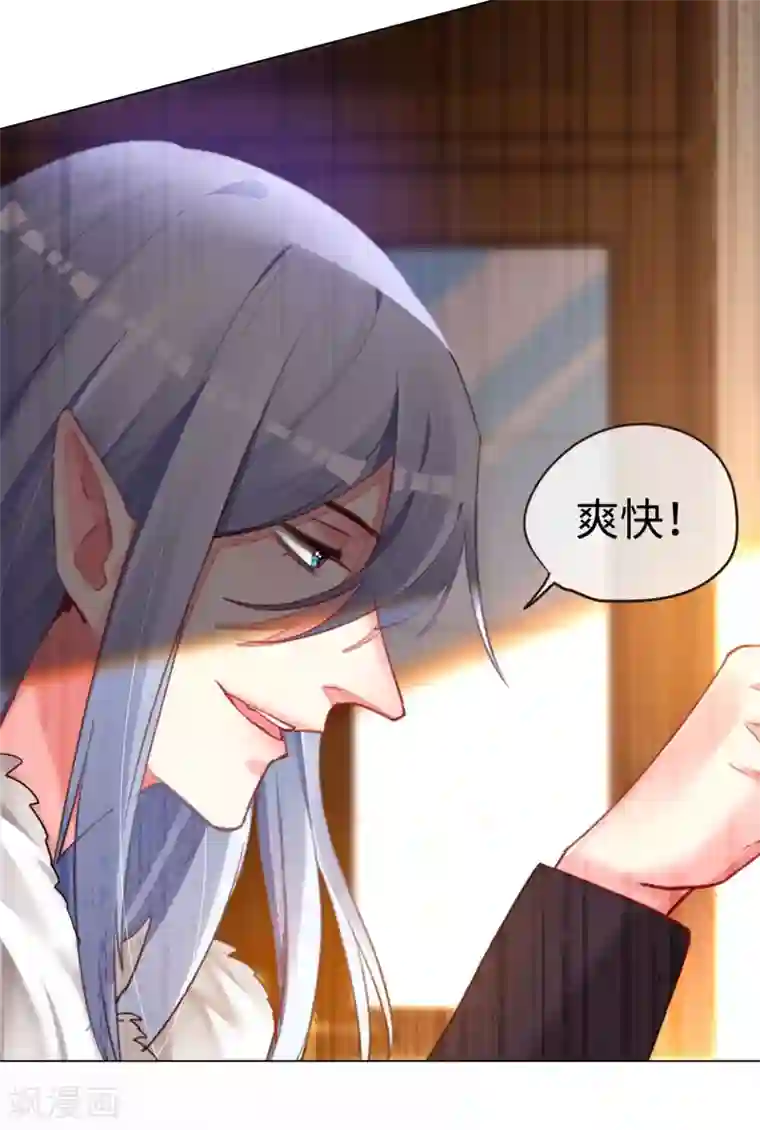 帝少，你老婆又跑了第68话 对峙