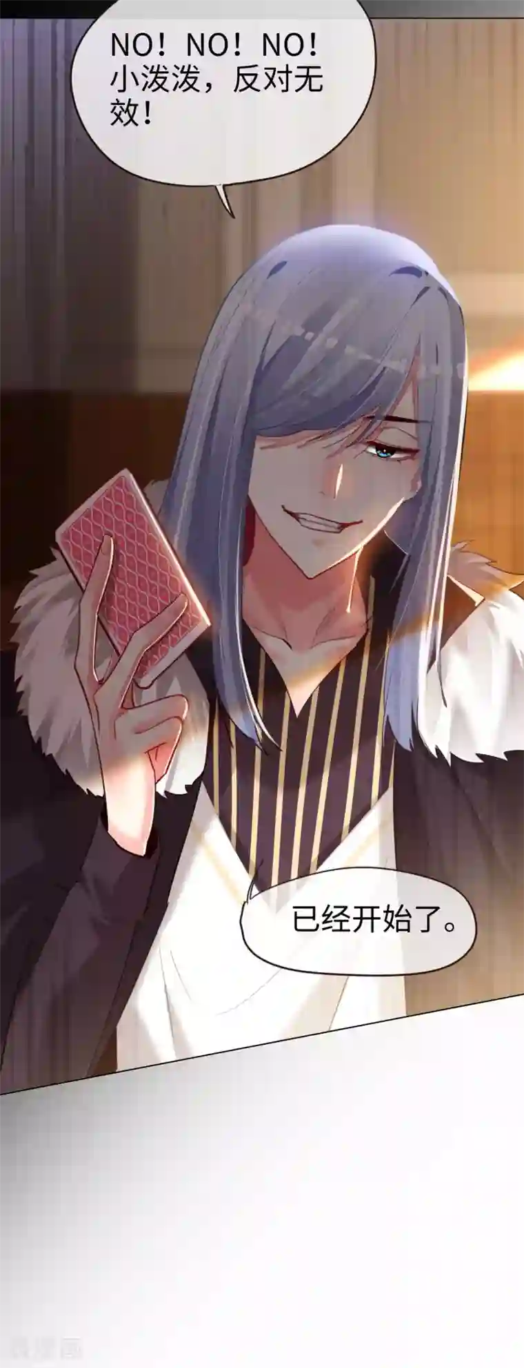 帝少，你老婆又跑了第68话 对峙