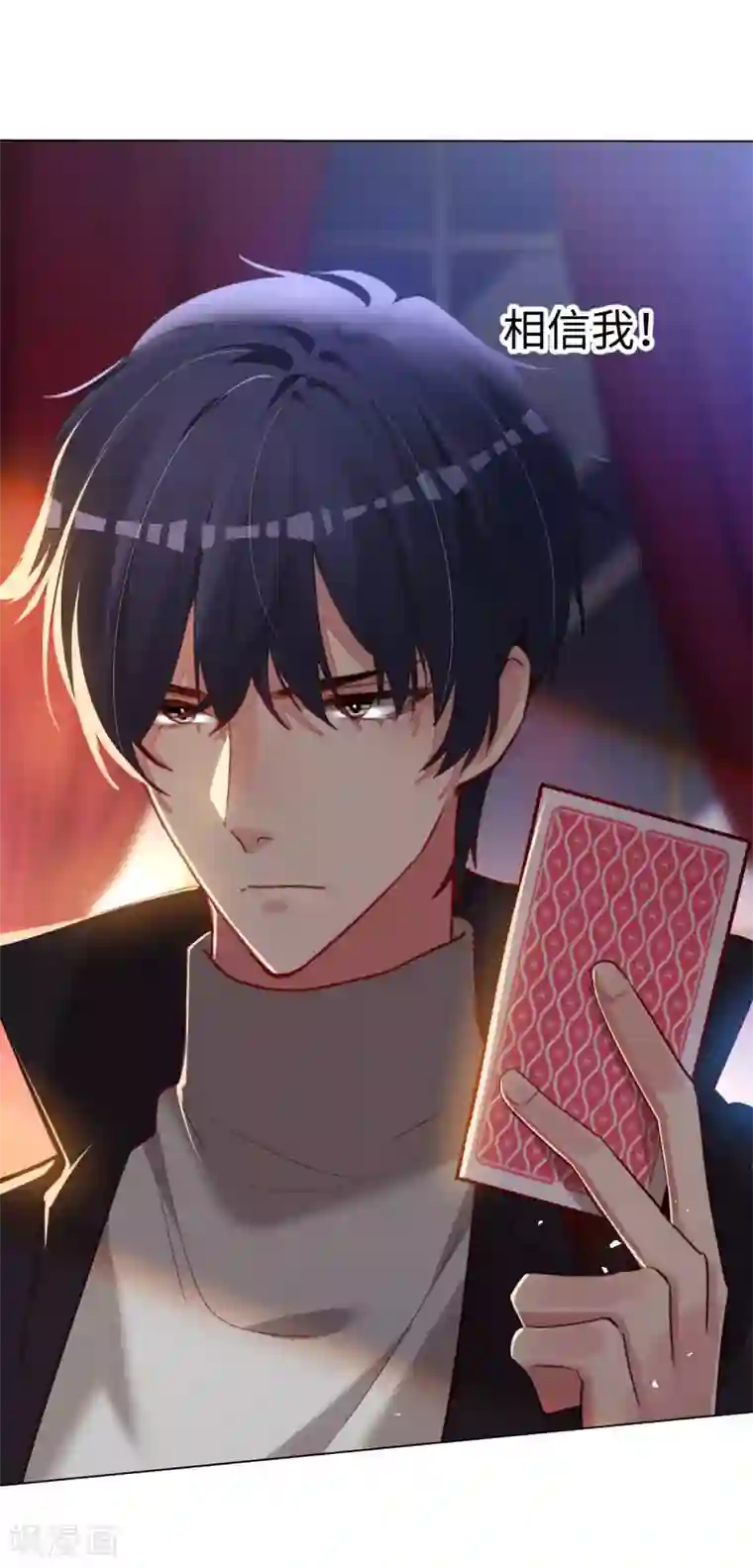 帝少，你老婆又跑了第68话 对峙