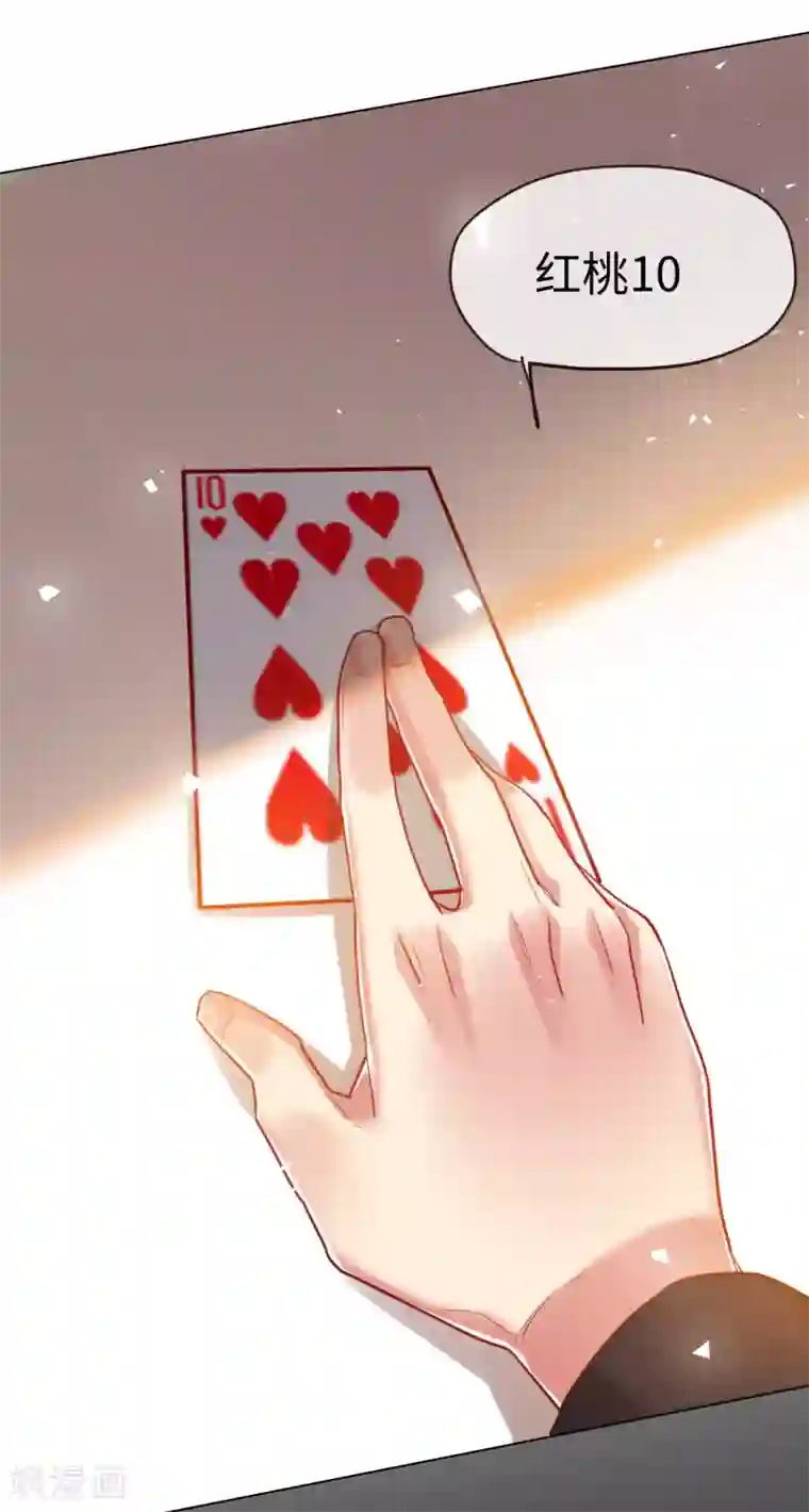 帝少，你老婆又跑了第68话 对峙