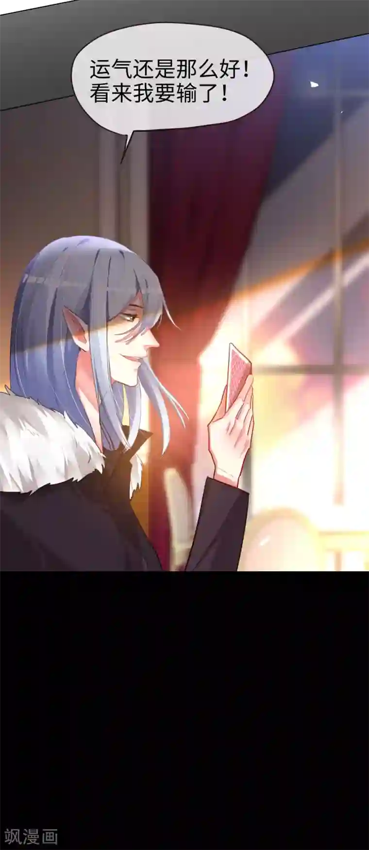 帝少，你老婆又跑了第68话 对峙