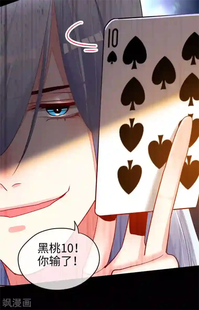 帝少，你老婆又跑了第68话 对峙