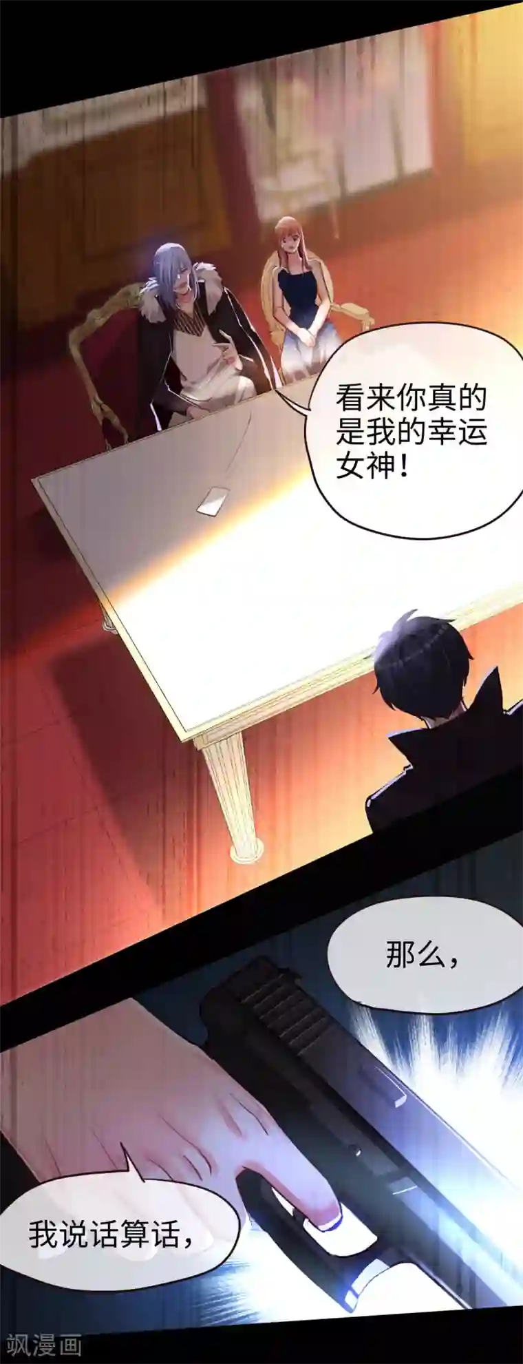 帝少，你老婆又跑了第68话 对峙