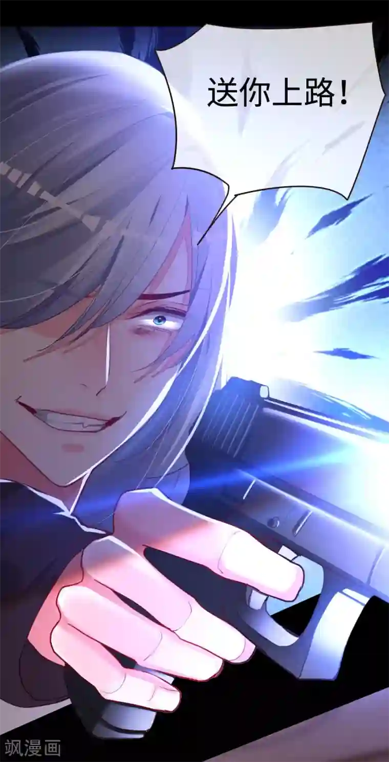 帝少，你老婆又跑了第68话 对峙