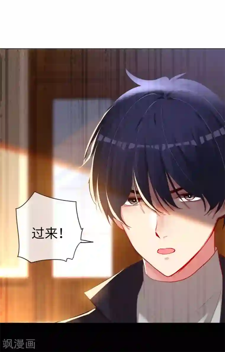 帝少，你老婆又跑了第68话 对峙