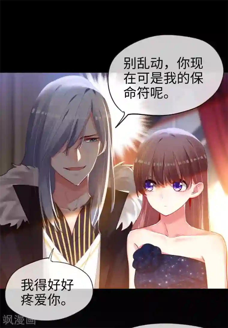 帝少，你老婆又跑了第68话 对峙