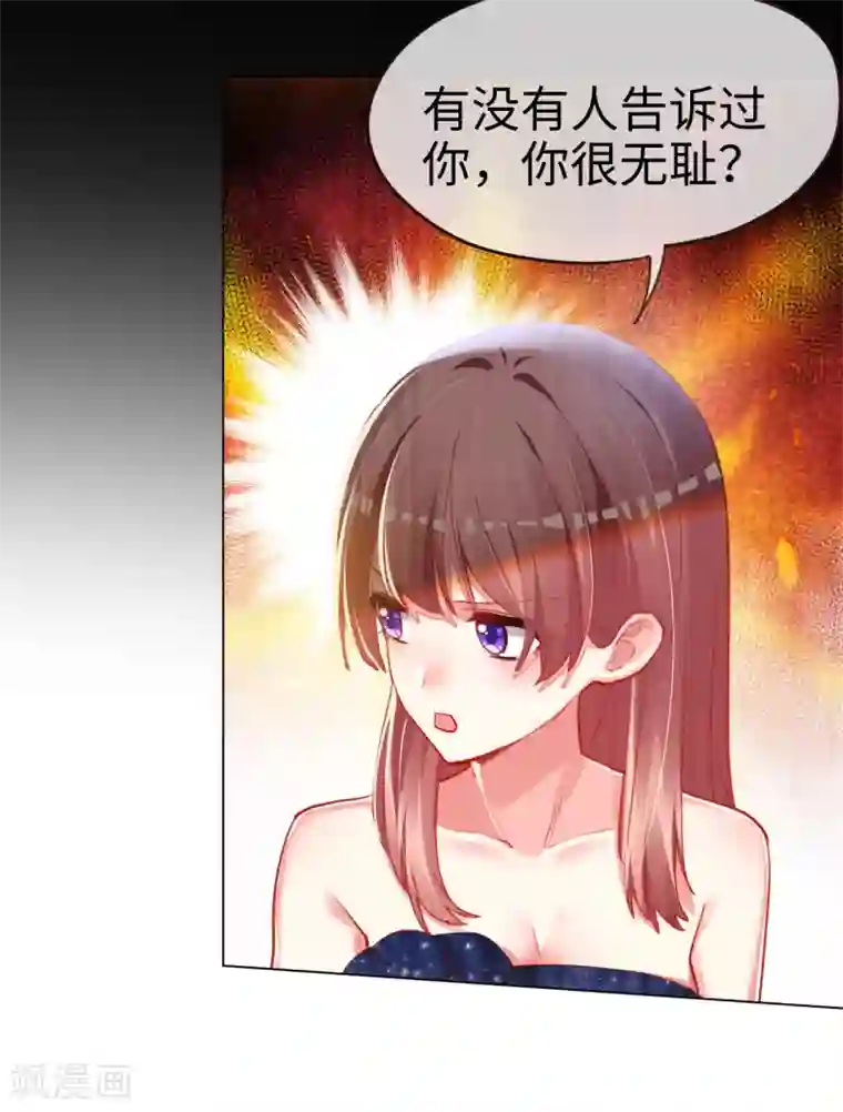 帝少，你老婆又跑了第68话 对峙