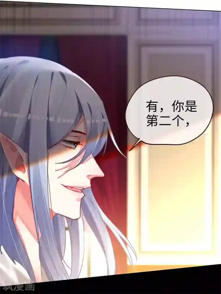 帝少，你老婆又跑了第68话 对峙