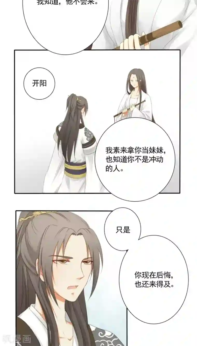 归字谣第1话