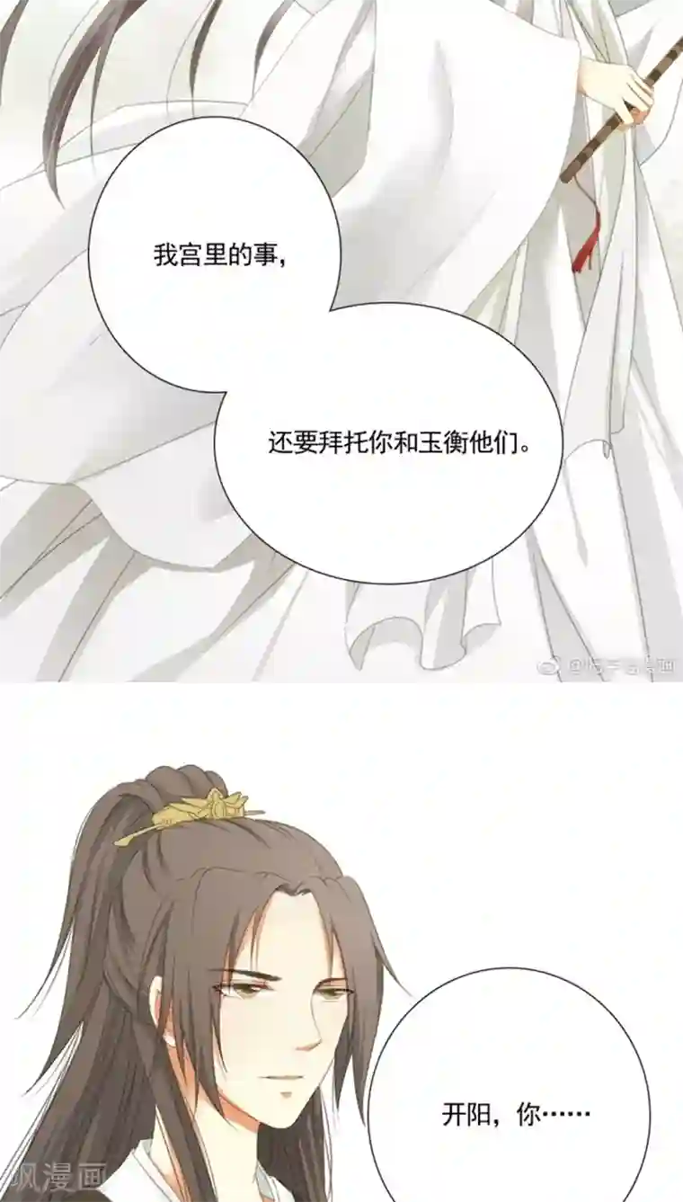 归字谣第1话