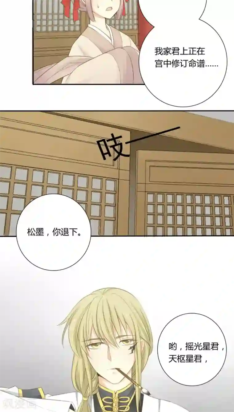 归字谣第2话