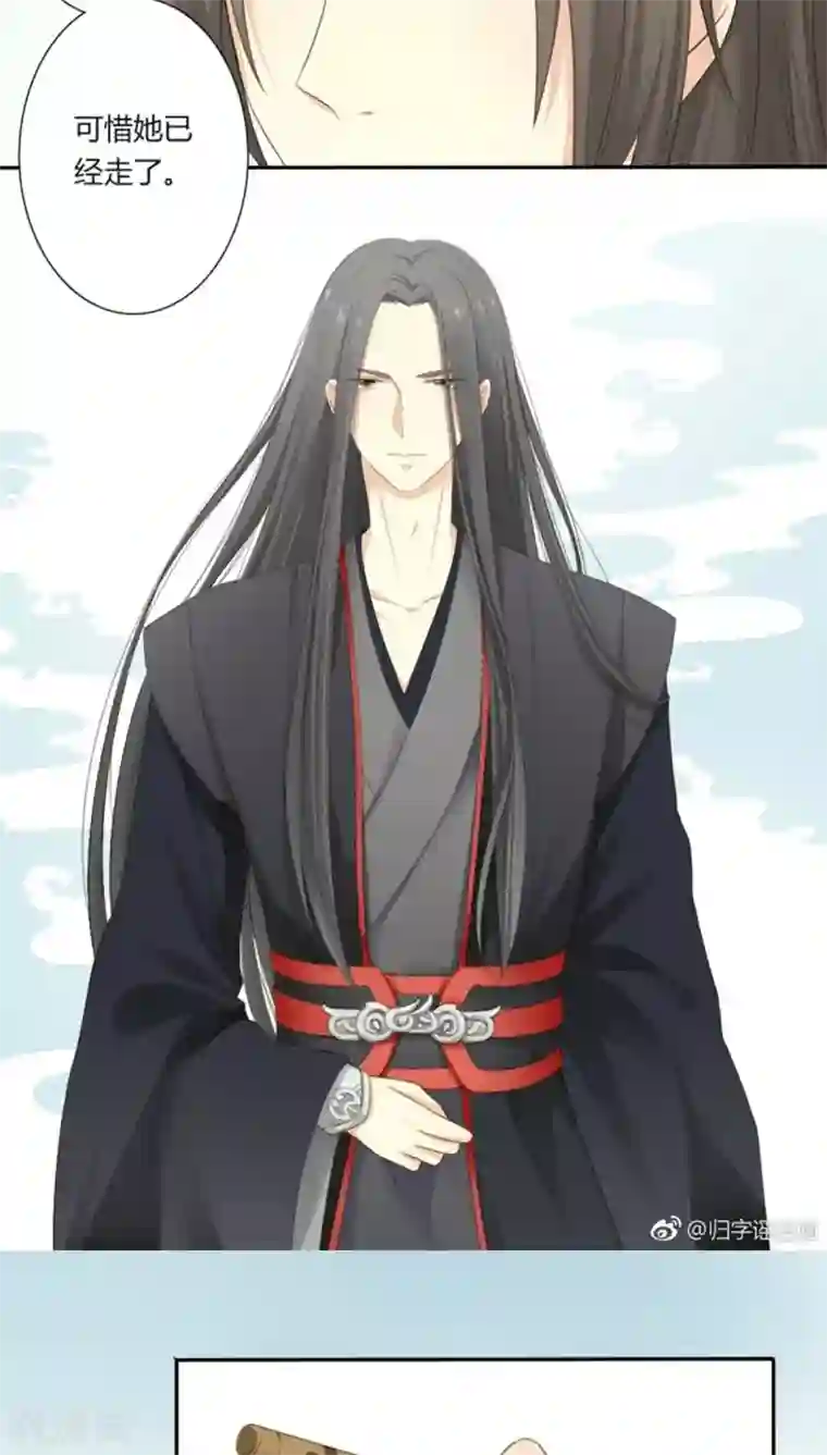 归字谣第2话