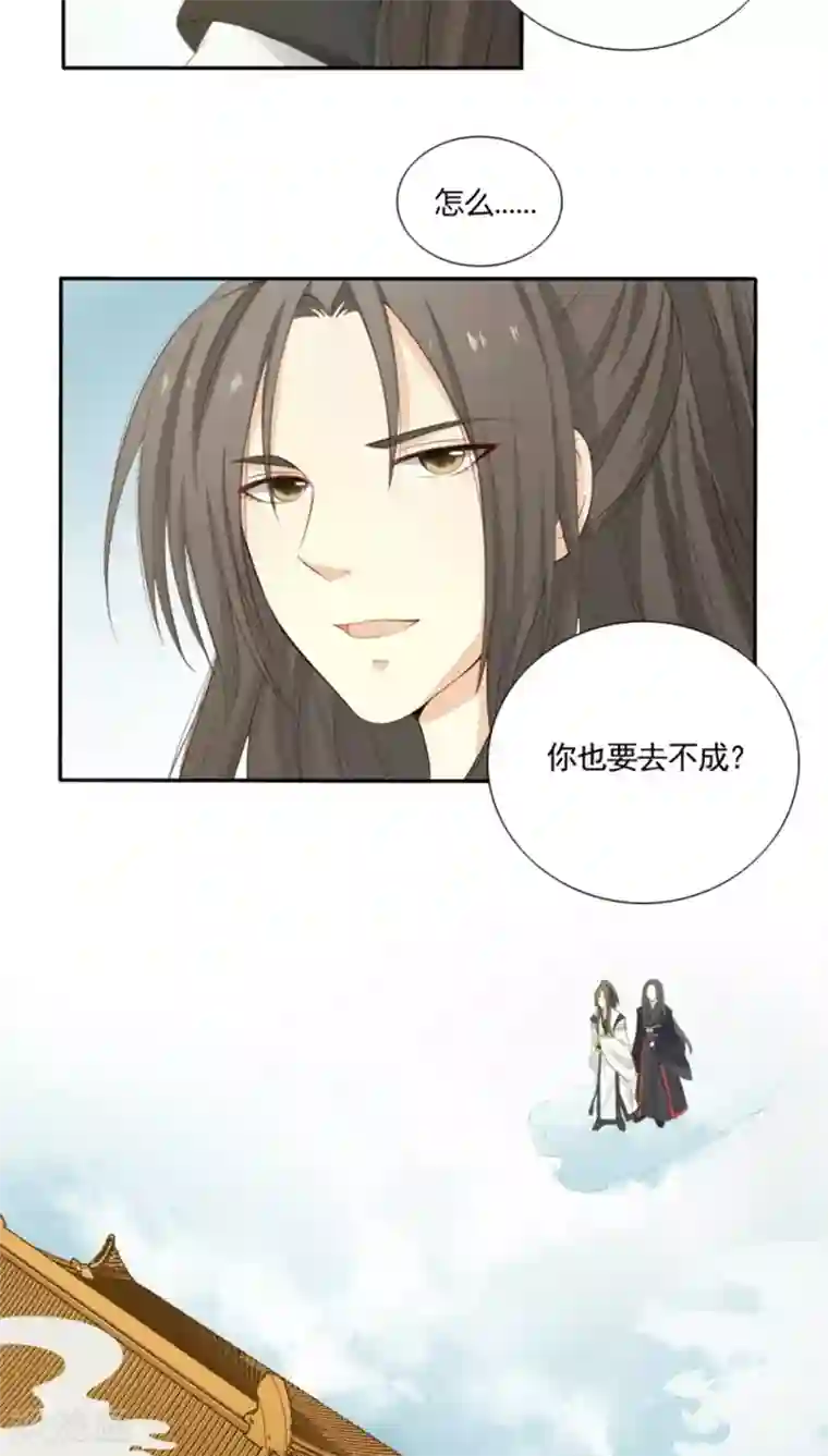归字谣第2话
