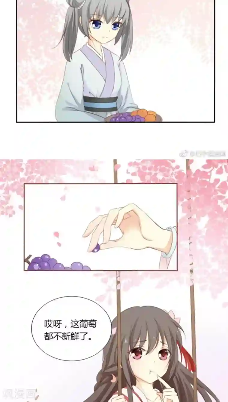 归字谣第3话