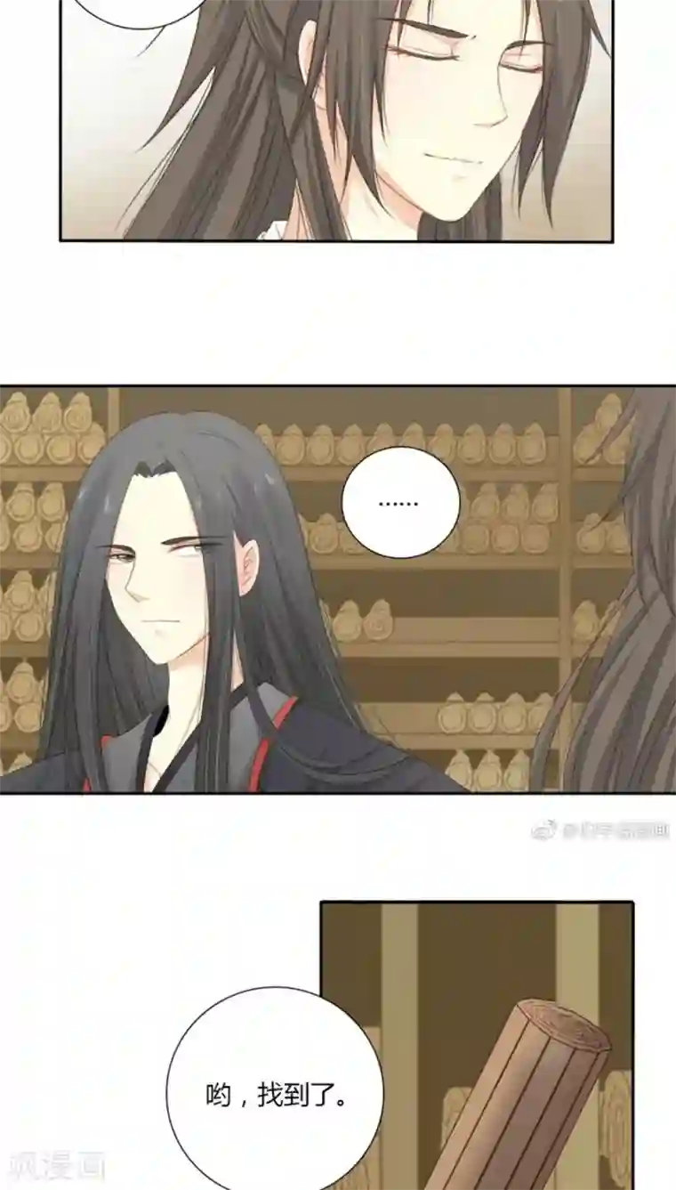 归字谣第3话