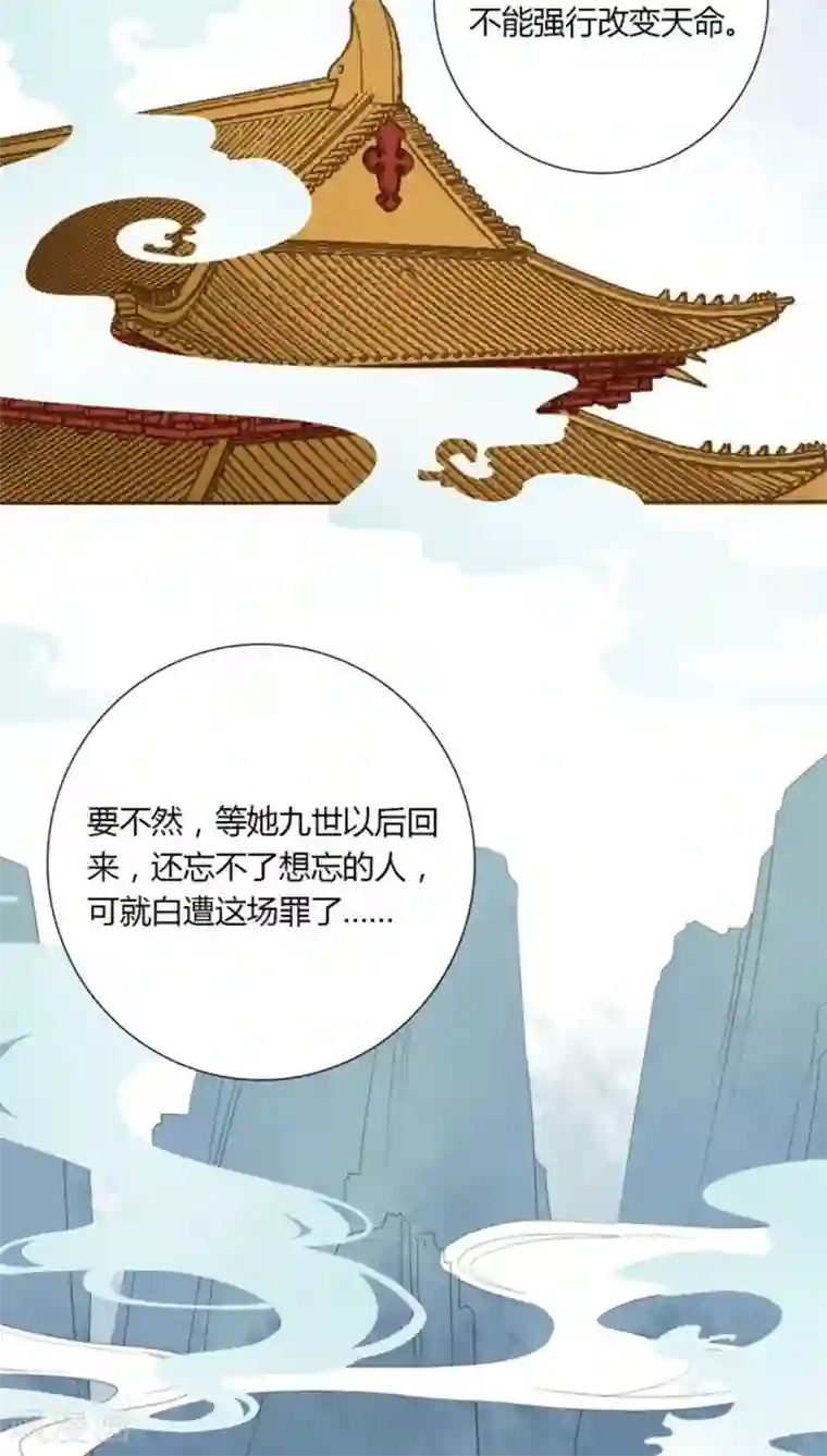 归字谣第3话