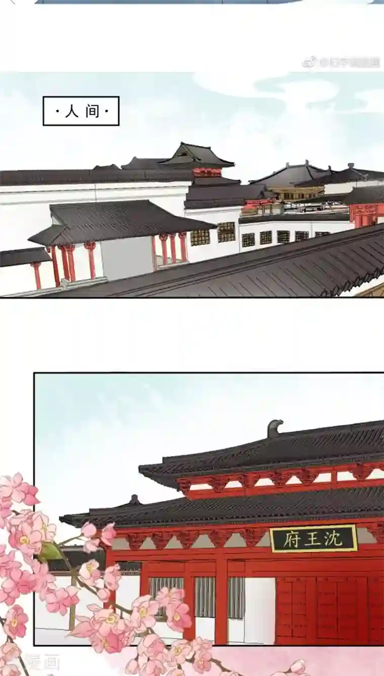 归字谣第3话