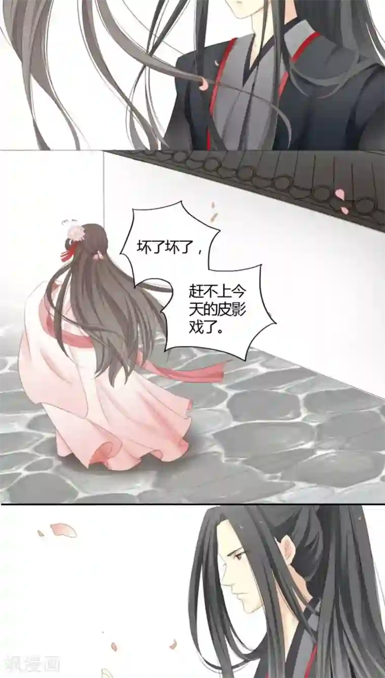 归字谣第4话