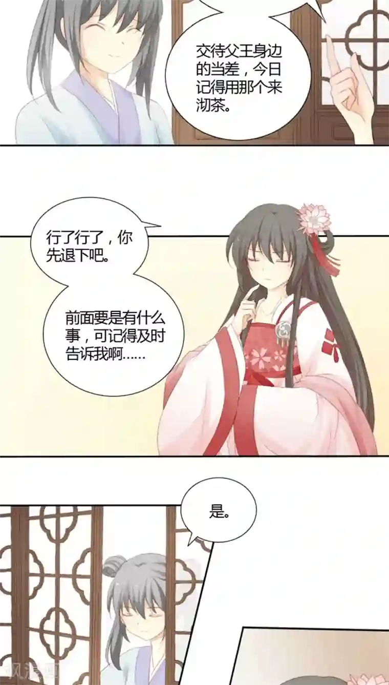归字谣第6话