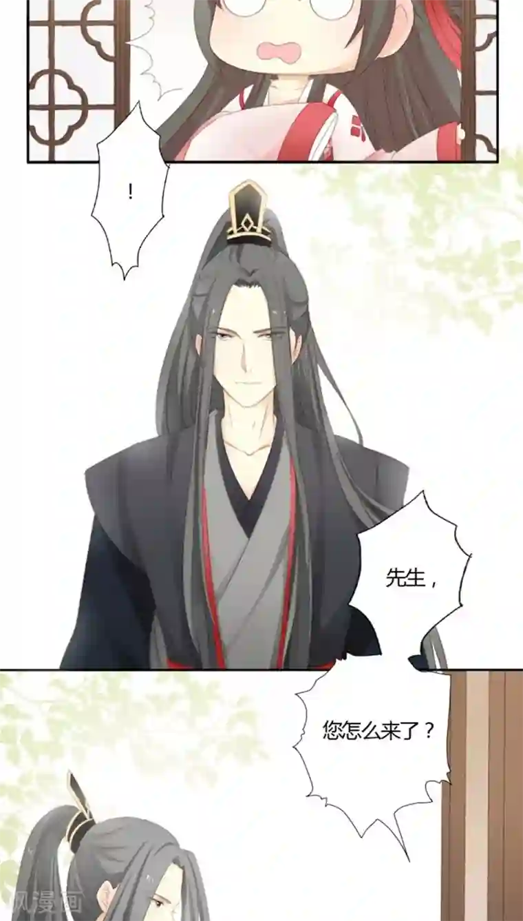 归字谣第6话