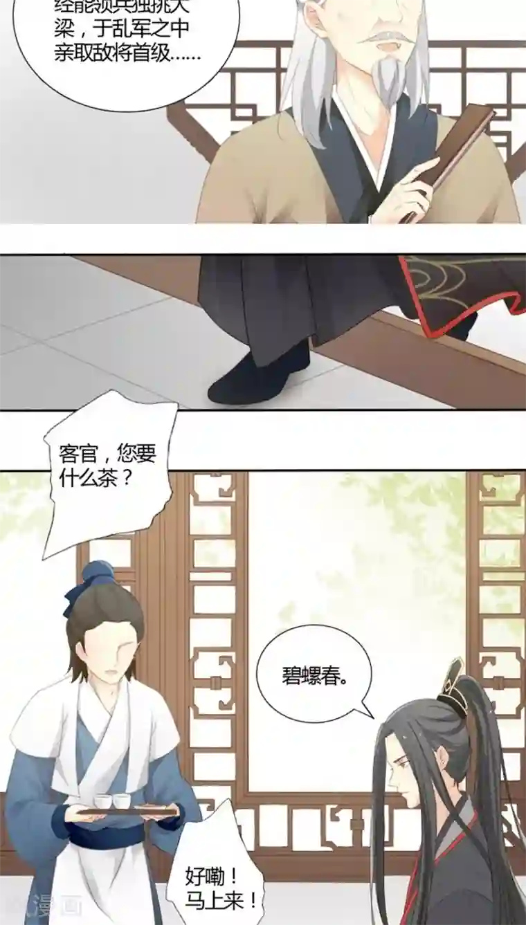 归字谣第7话
