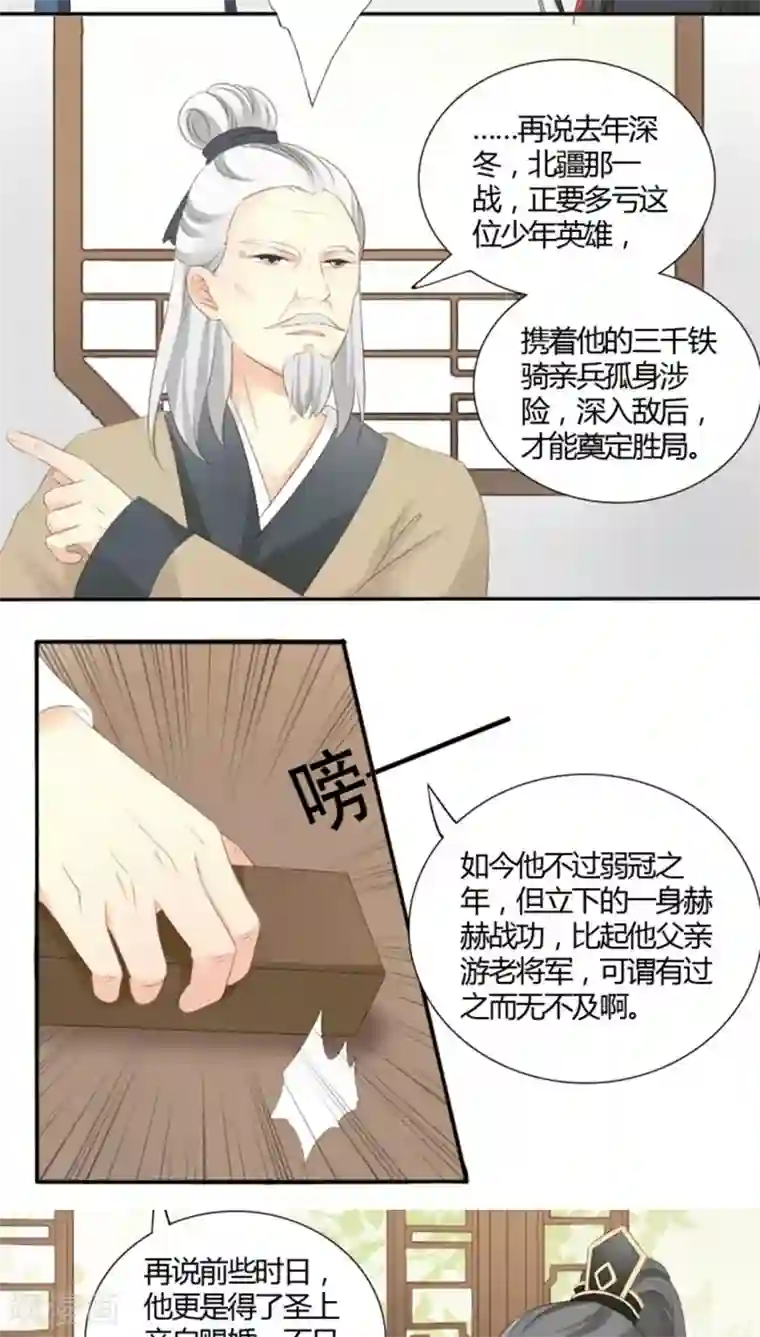 归字谣第7话