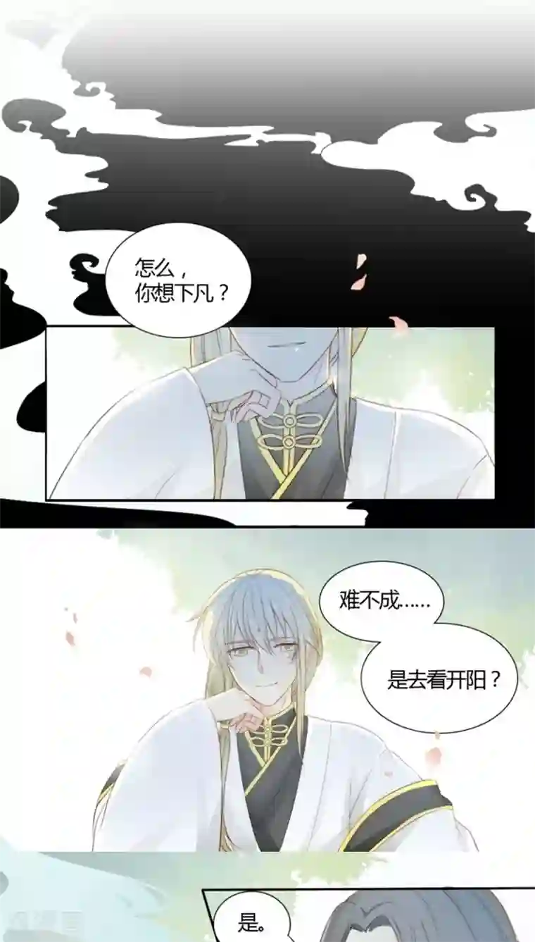归字谣第7话