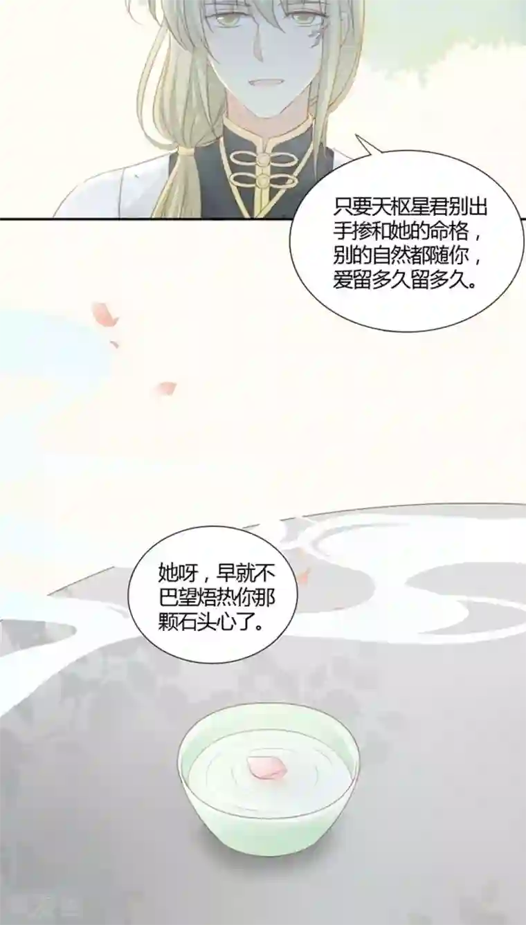 归字谣第7话