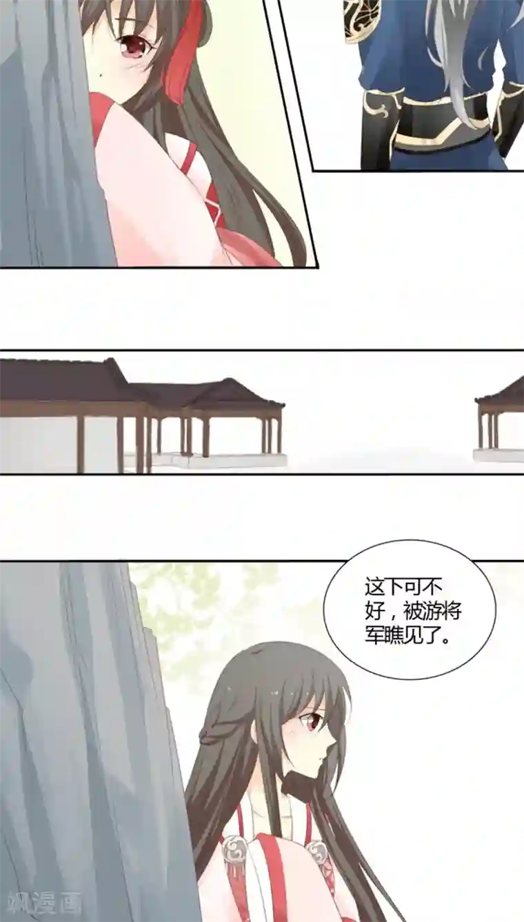 归字谣第7话