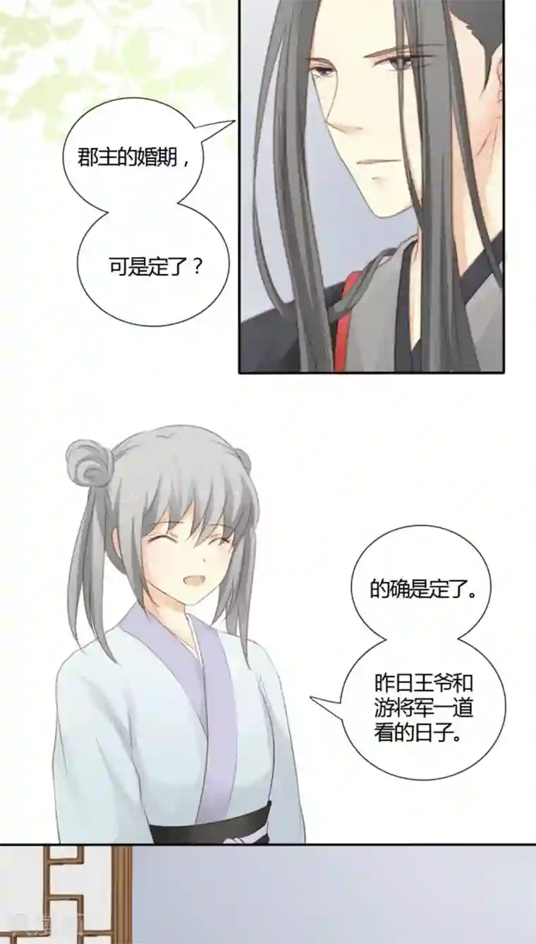 归字谣第8话