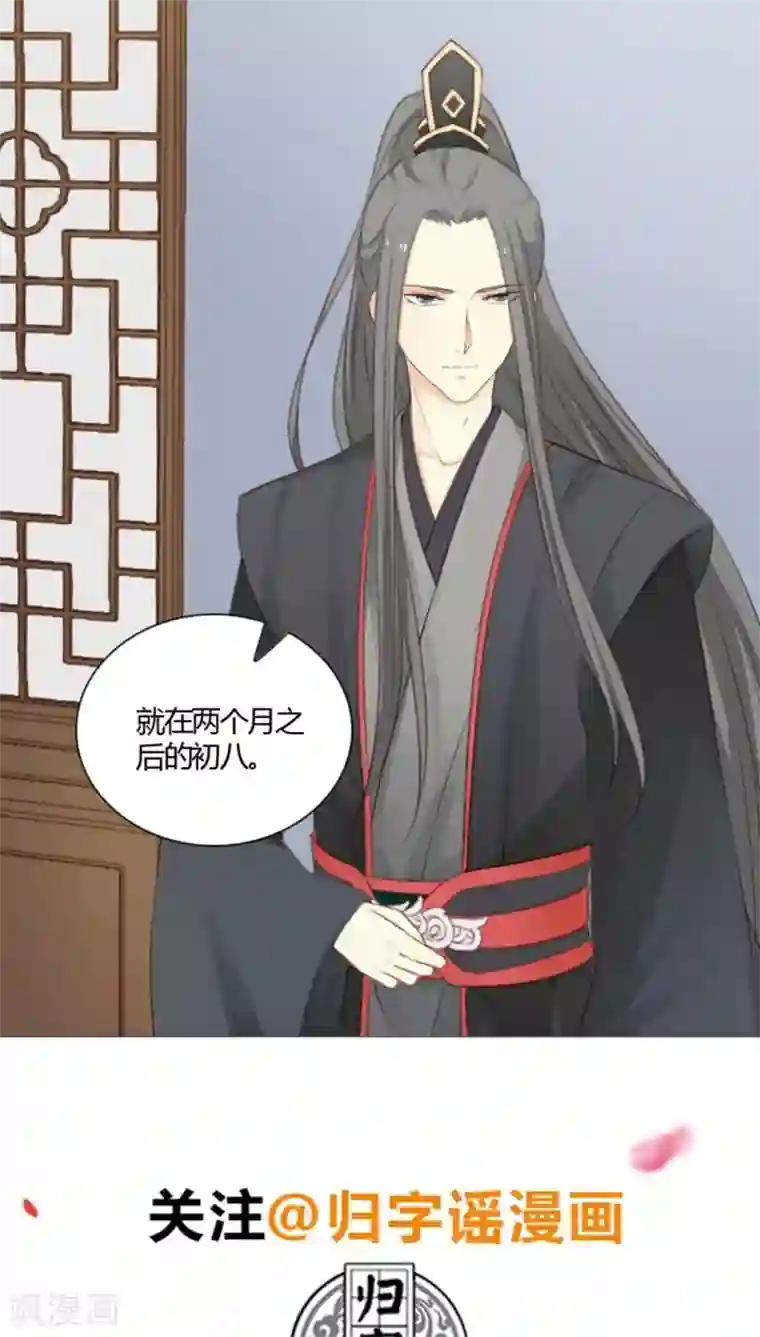 归字谣第8话