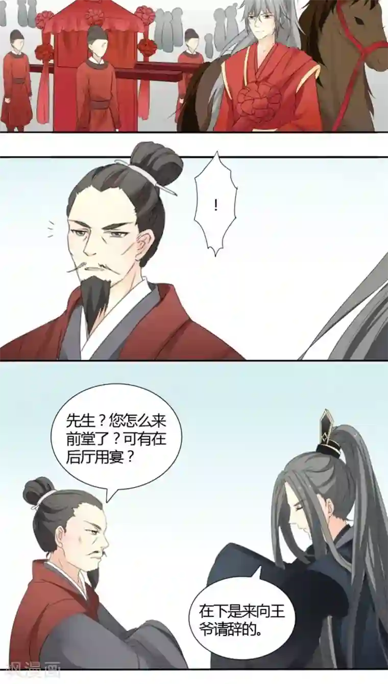 归字谣第9话