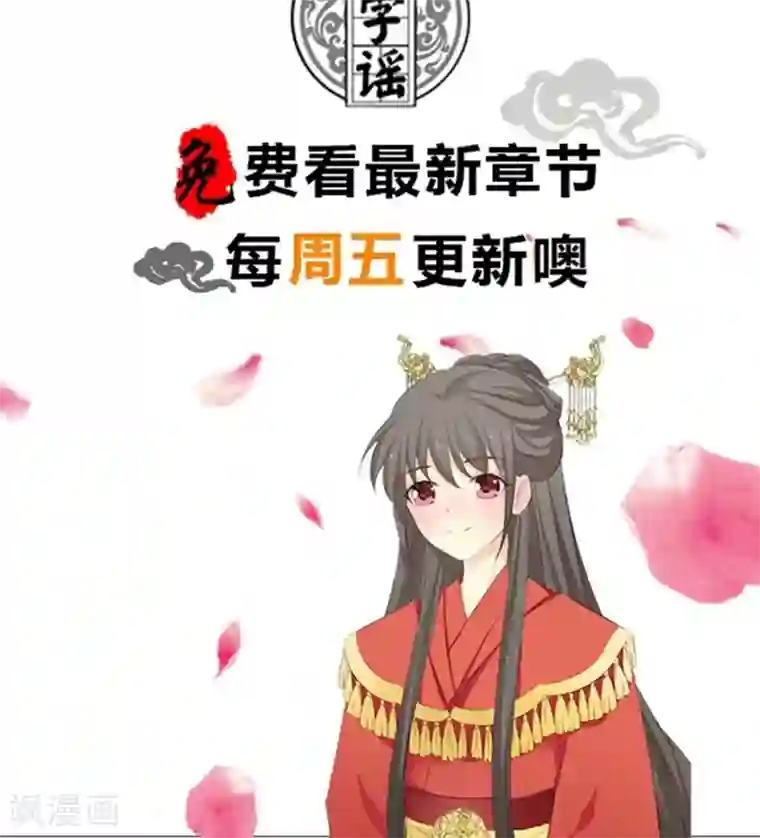 归字谣第9话