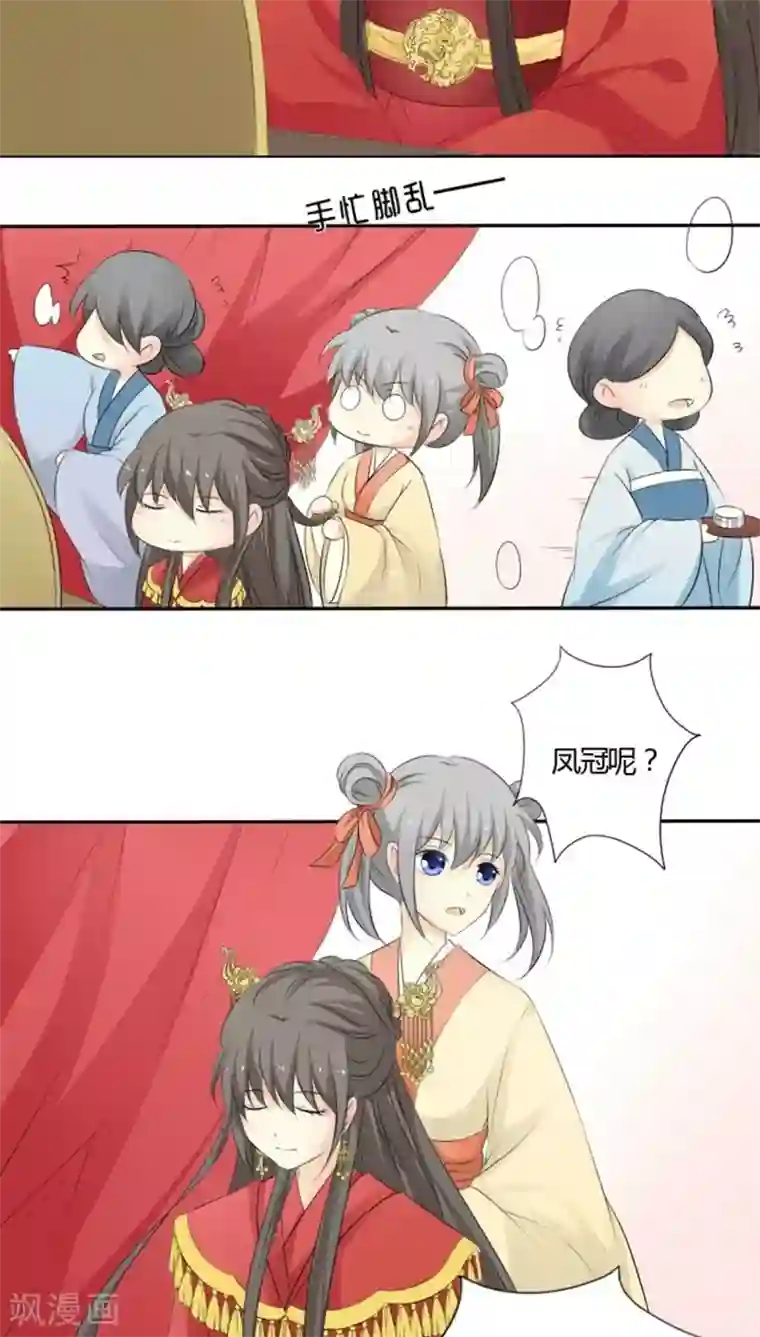 归字谣第9话