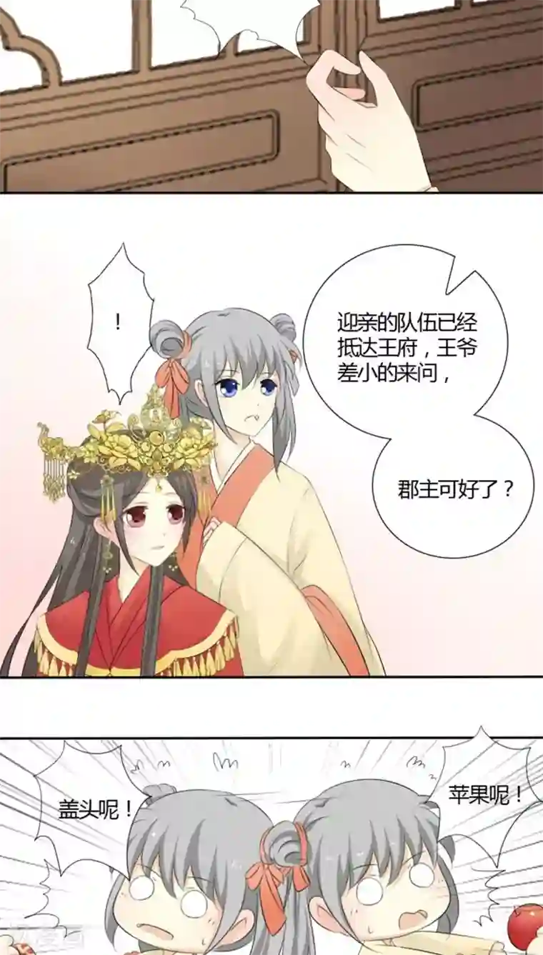 归字谣第9话