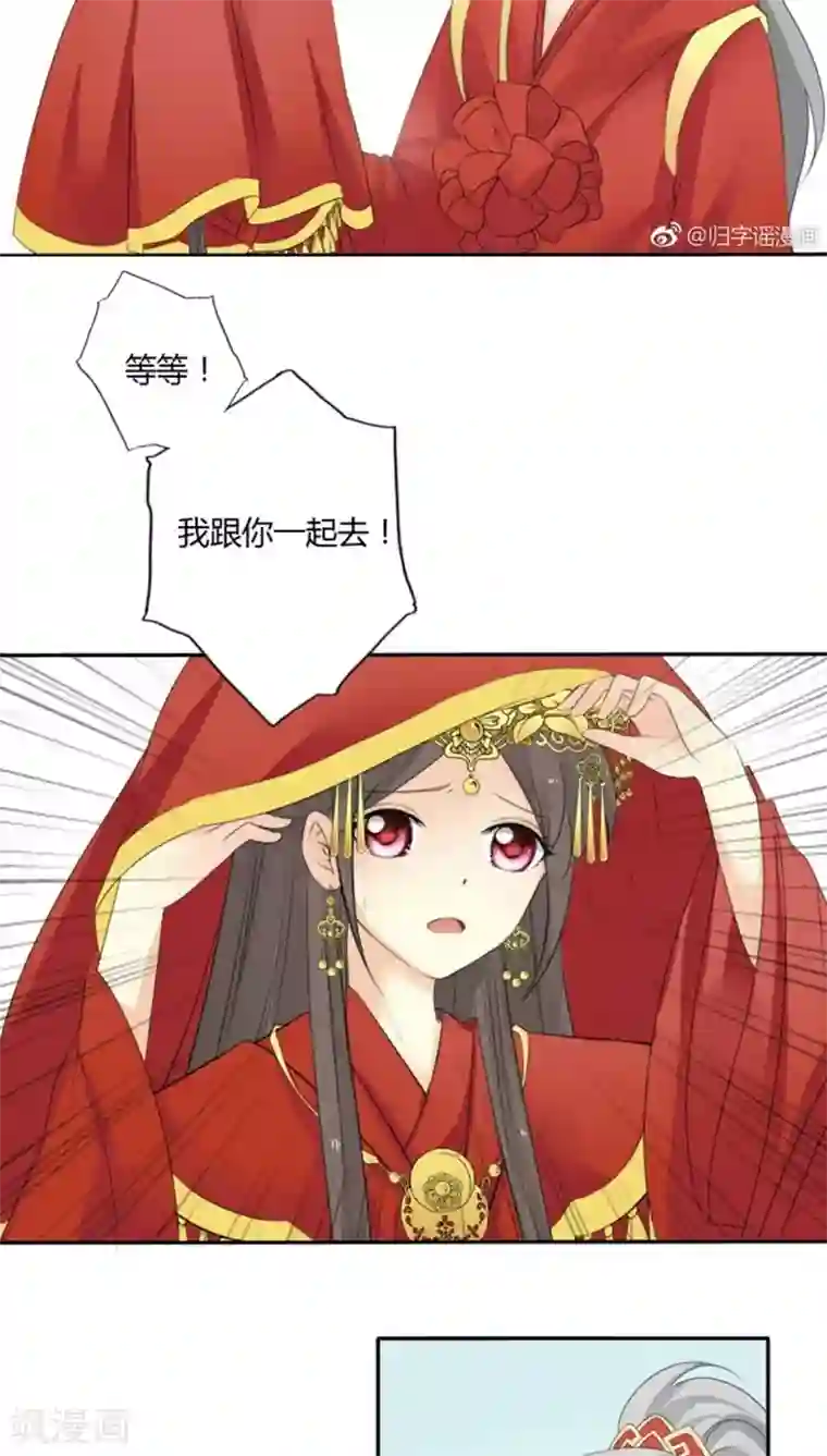 归字谣第10话