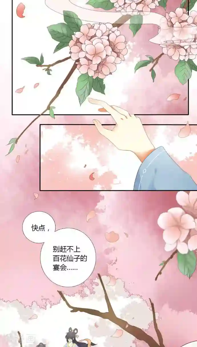 归字谣第12话