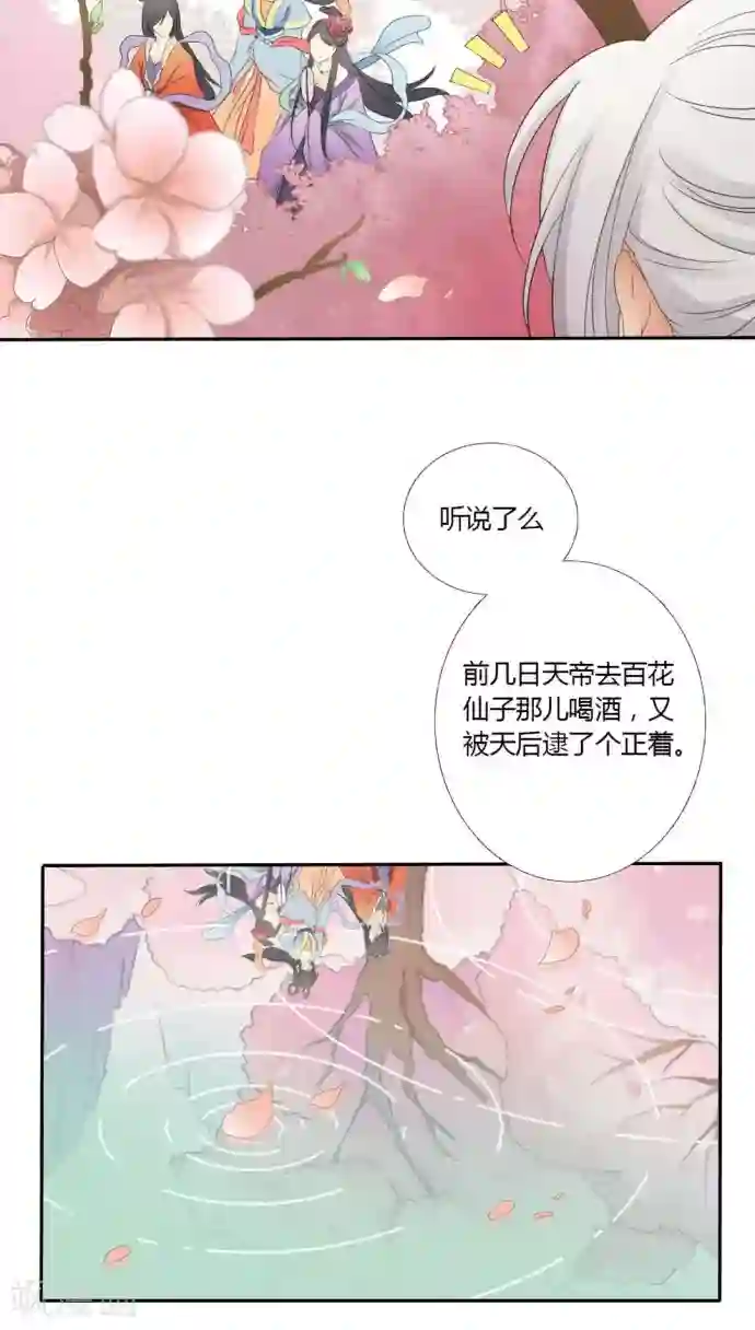归字谣第12话