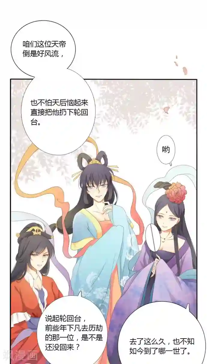 归字谣第12话