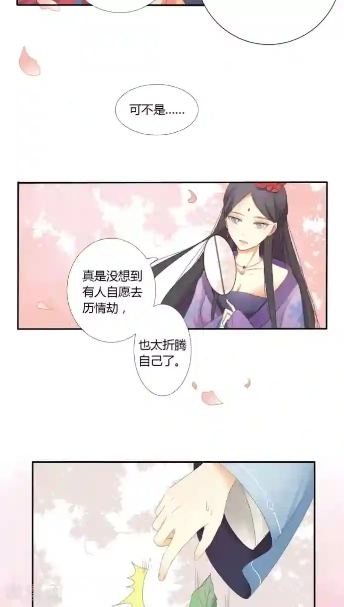 归字谣第12话