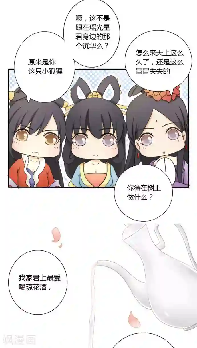 归字谣第12话