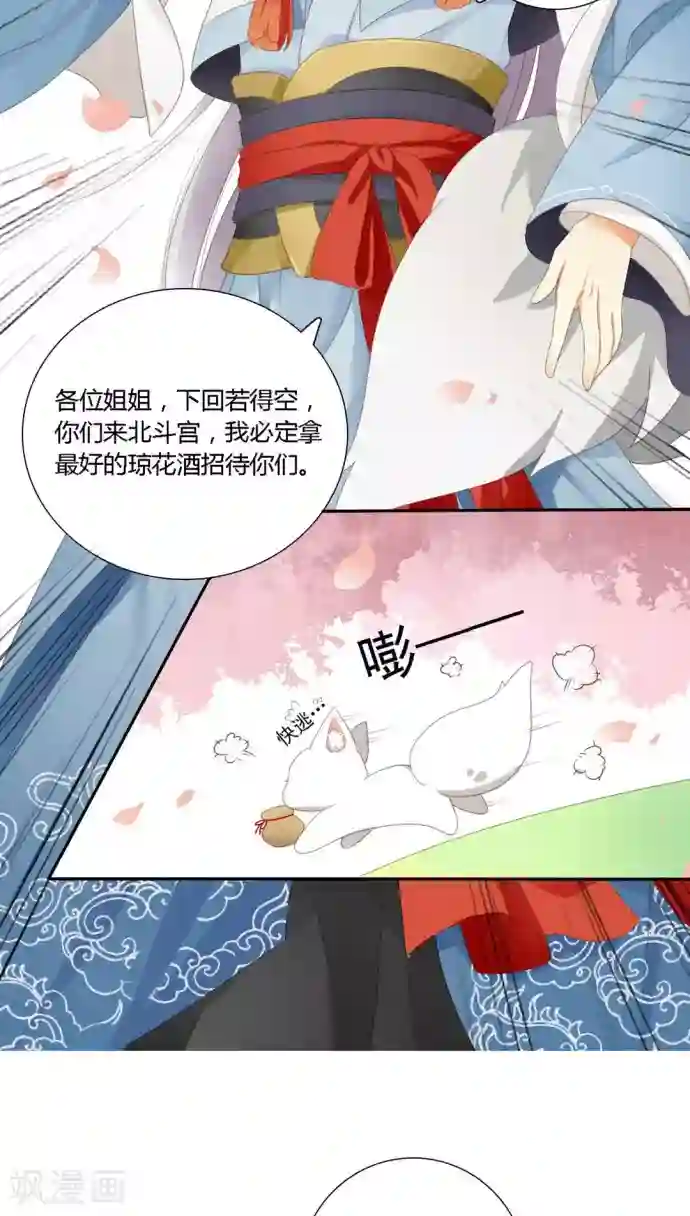 归字谣第12话