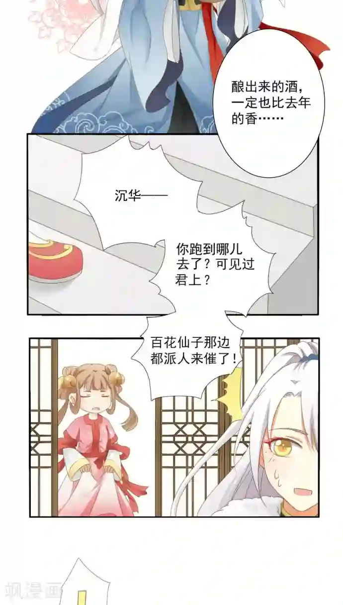 坏脾气男友的顺毛法03/下拉韩漫