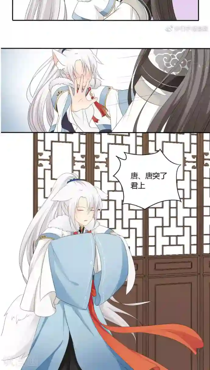 坏脾气男友的顺毛法03/下拉韩漫