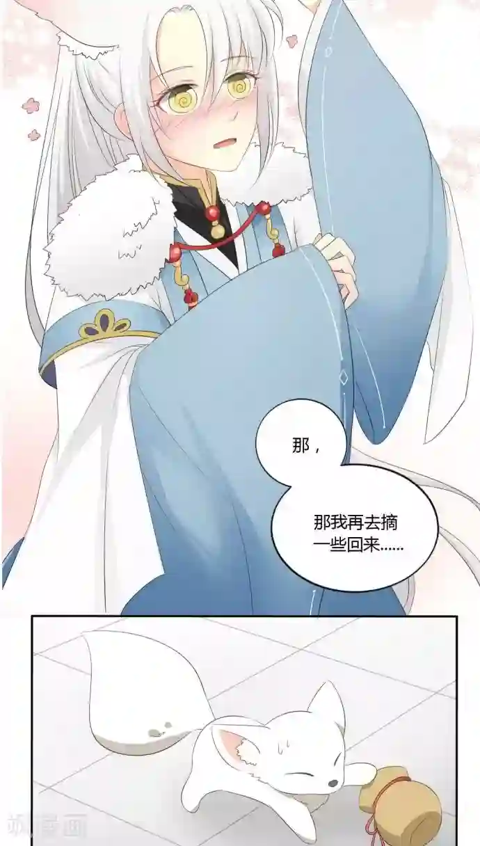 坏脾气男友的顺毛法03/下拉韩漫