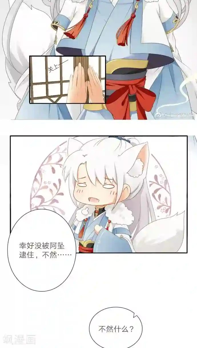 坏脾气男友的顺毛法03/下拉韩漫