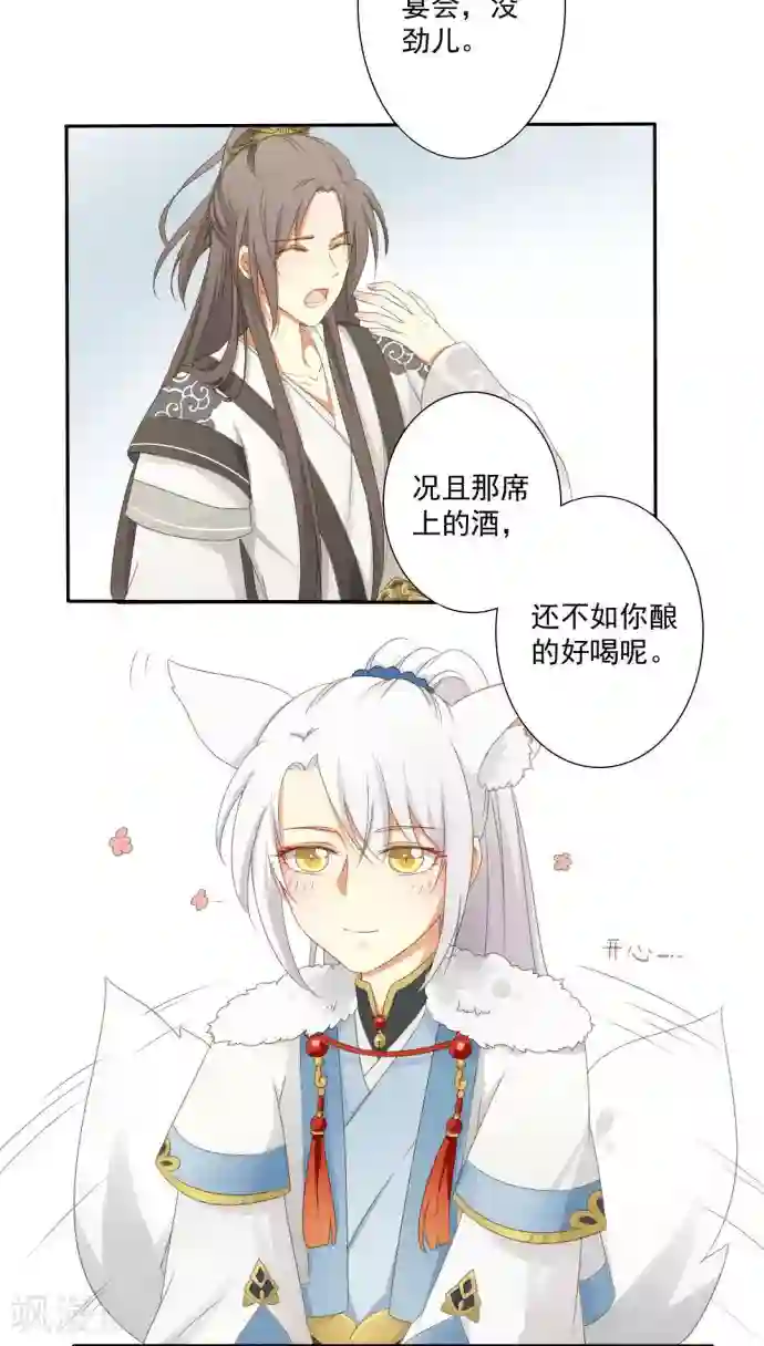 坏脾气男友的顺毛法03/下拉韩漫