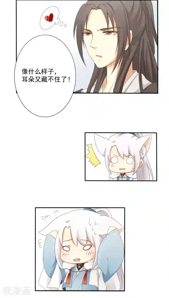 坏脾气男友的顺毛法03/下拉韩漫