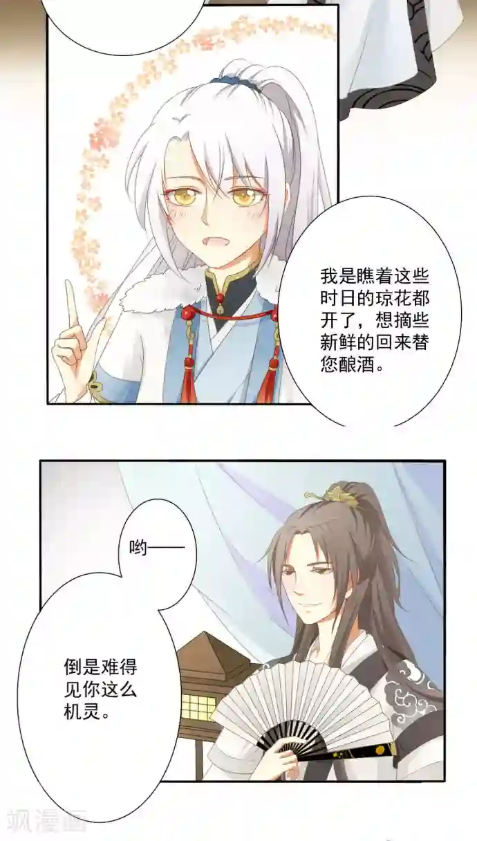 坏脾气男友的顺毛法03/下拉韩漫